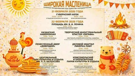 Праздничные мероприятия на Масленицу !