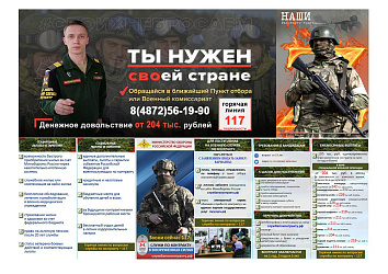 Служба по контракту