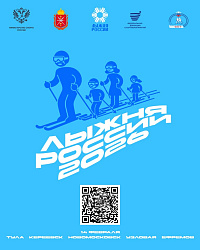 «Лыжня России — 2026»: главный зимний старт страны и Тульской области!