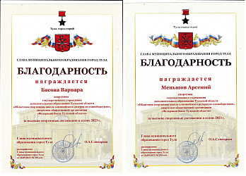 Благодарности