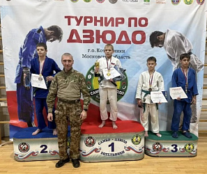 29 ноября 2025 года состоялся турнир Федерации самбо и дзюдо г.о. Котельники на призы Ассоциации ветеранов СВО среди юношей и девочек 2012-2013 г.р. и 2014-2015 г.р.