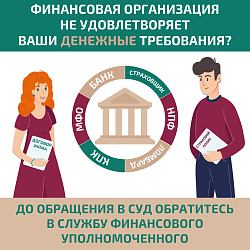 «Решение спора без суда» 