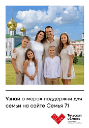 "Семейная столица России"