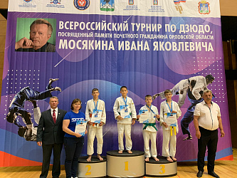 С 26 июня по 2 июля 2023 года в г. Орел состоялся Межрегиональный турнир по дзюдо, посвященный памяти почетного гражданина Орловской области Мосякина И. Я. среди юношей и девушек до 15 лет (2009-2010 г.р.) и до 13 лет (2011-2012 г.р.)