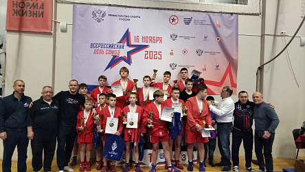 16 ноября 2025 года состоялся Всероссийский день самбо в Тульской области среди юношей 2012-2014 г.р.